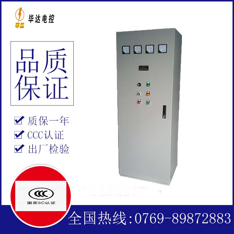 长洲软启动控制柜